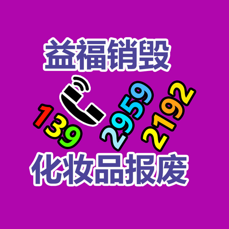 东莞东坑文件资料销毁多少钱