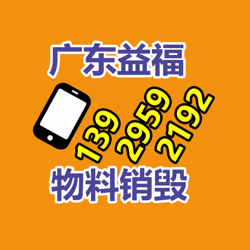 中山过期产品销毁价格图3