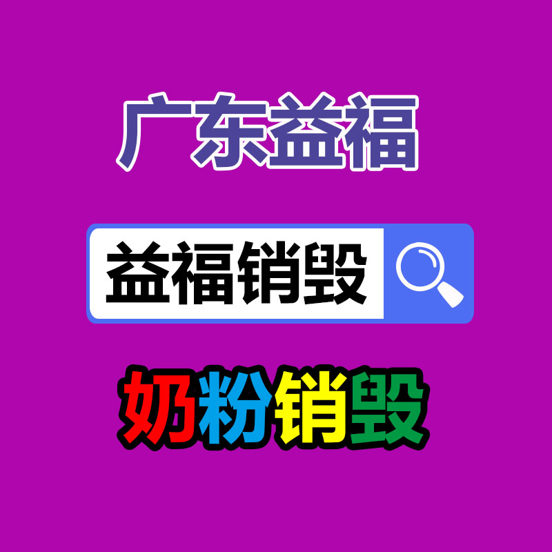 绵阳文件资料销毁地方