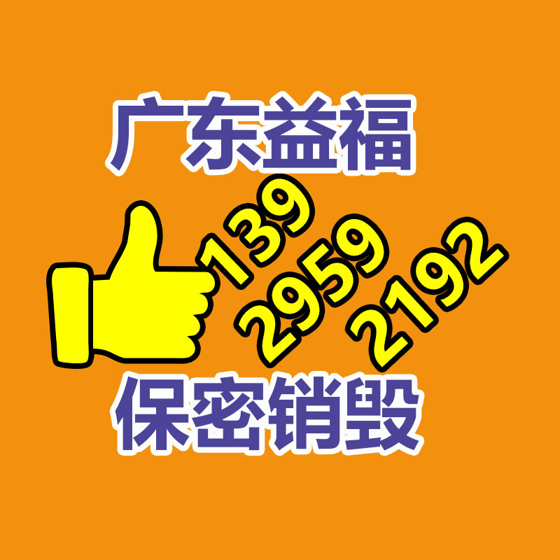 内江销毁机密资料地方