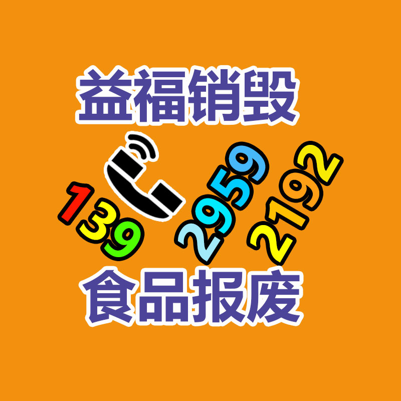 海珠区文件资料销毁厂家