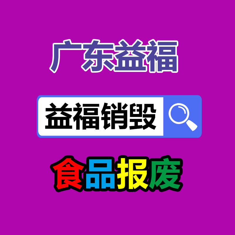 深圳福田文件资料销毁多少钱