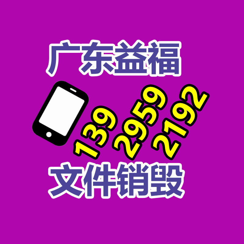 四川销毁机密资料公司