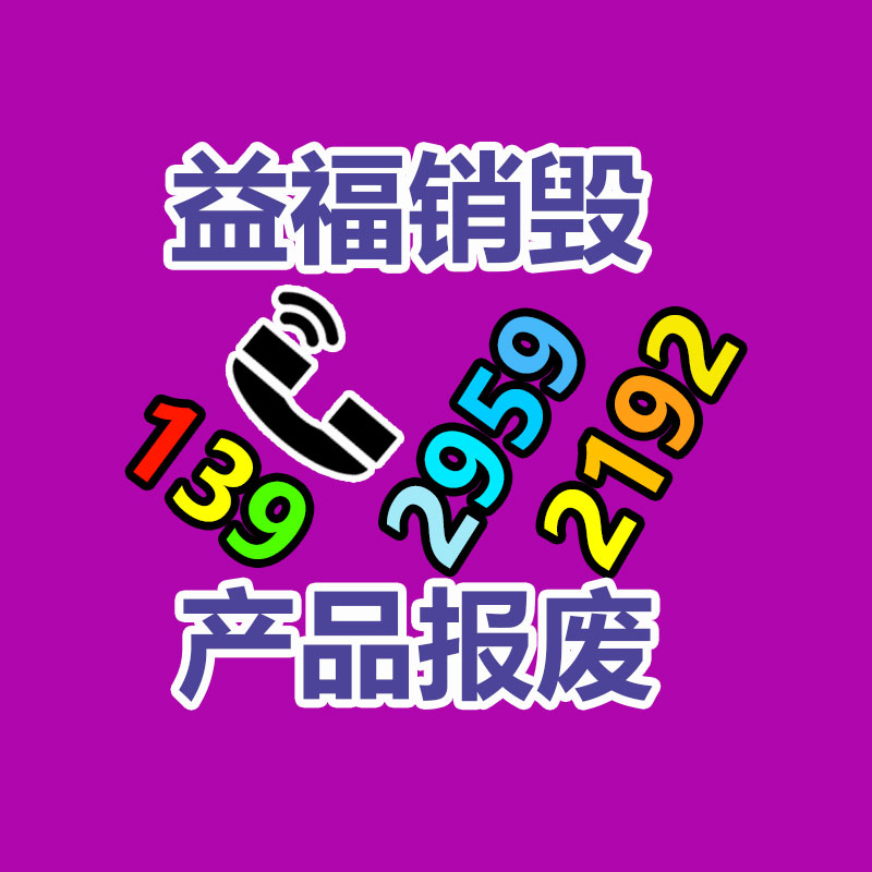 东莞桥头销毁文件材料厂家