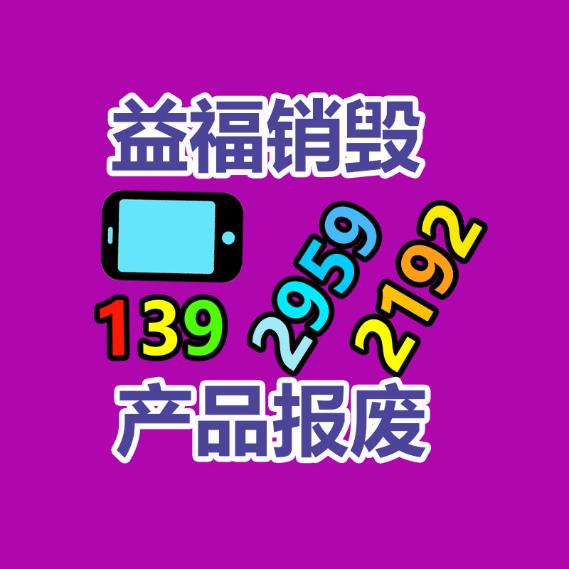 四川广安文件资料销毁地方