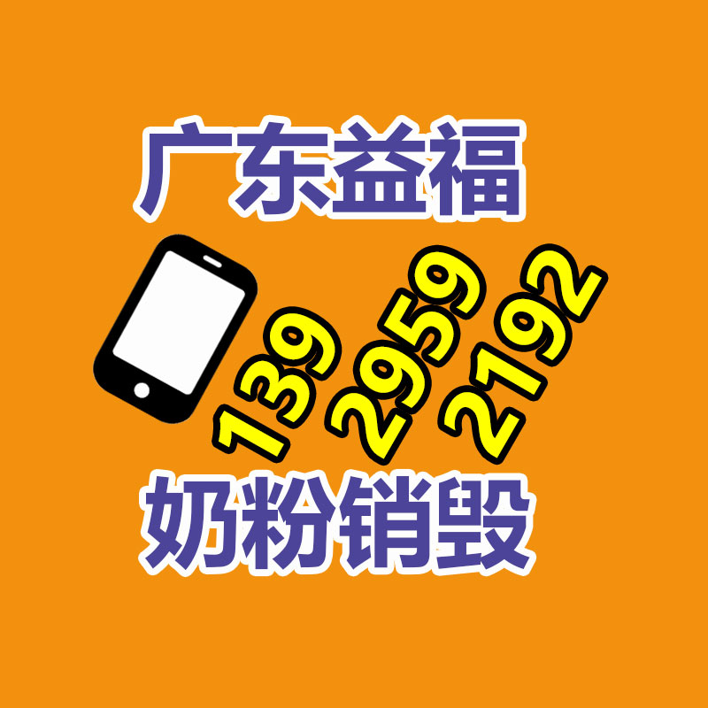 东莞南城仓库产品销毁价格图3