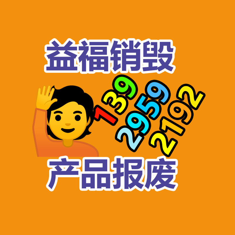 东莞大岭山销毁文件材料公司图3