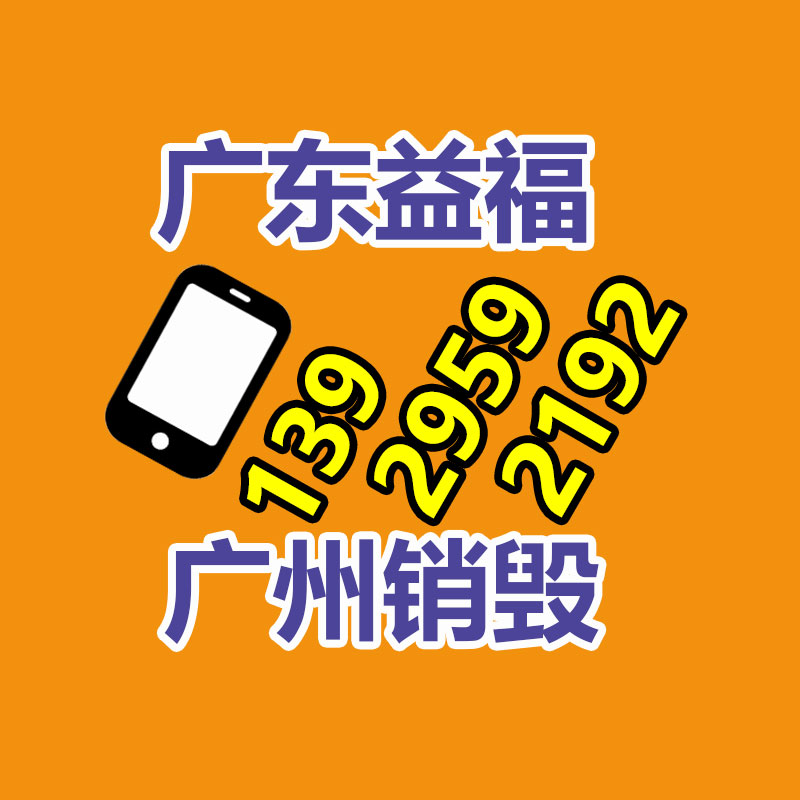 广州过期产品销毁多少钱图2