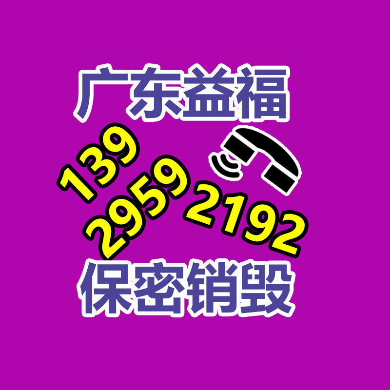 四川自贡销毁机密资料地方