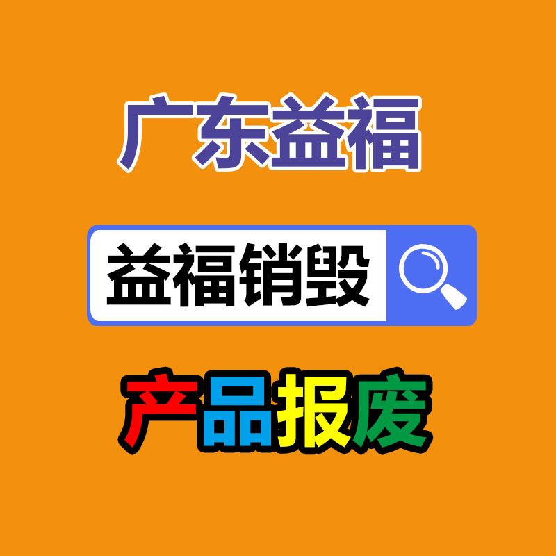 韶关销毁文件材料厂家