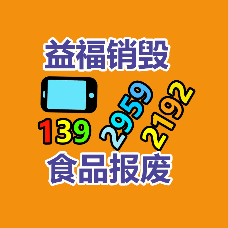 四川达州销毁机密资料地方