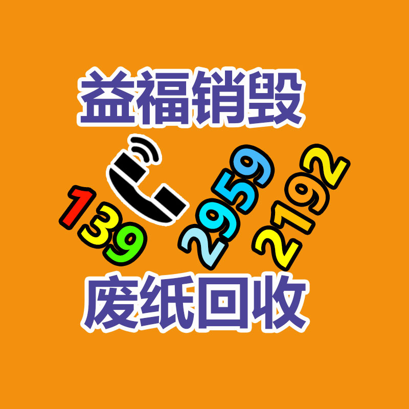 四川甘孜文件资料销毁地方